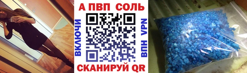 Купить где  Пенза  A-PVP кристаллы 