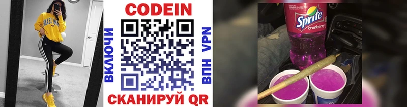 Codein Purple Drank  Купить закладки  Пенза 