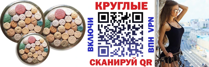 Экстази XTC  Купить закладки  Пенза 