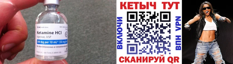 КЕТАМИН VHQ  Купить закладки  Пенза 