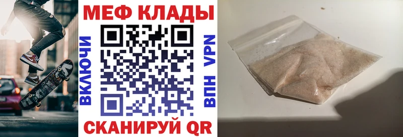 Мефедрон кристаллы Купить где Пенза