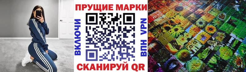 Марки N-bome 1,5мг  Купить закладки  Пенза 